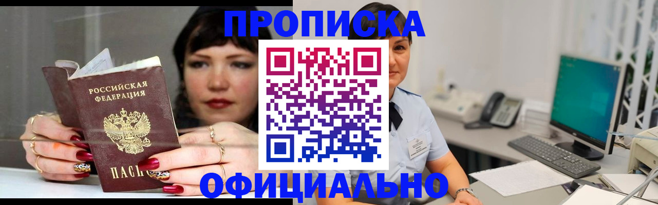 миграционный учет в Волжском