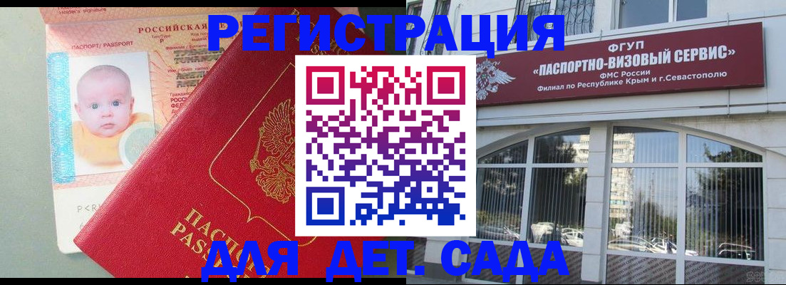 временная регистрация купить в Волжском