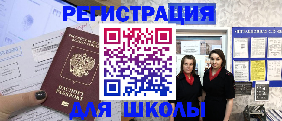 прописка поиск в Волжском