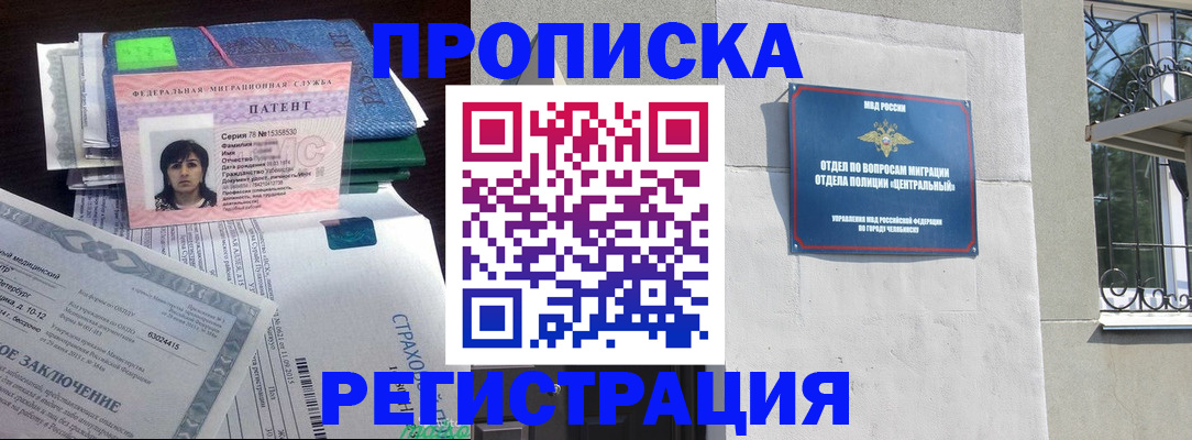 прописка паспорт в Волжском