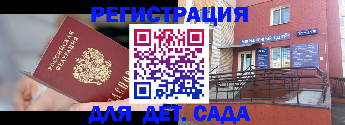 прописка поиск в Волжском