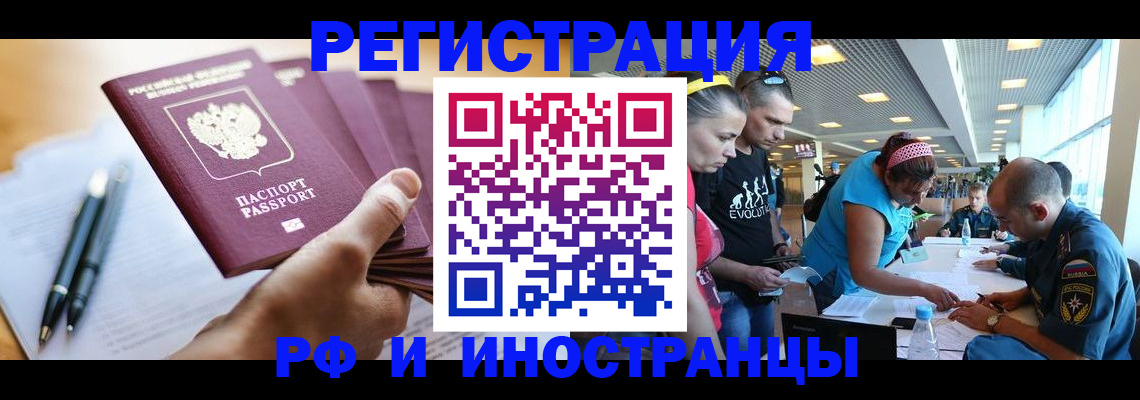 временная регистрация адрес в Волжском